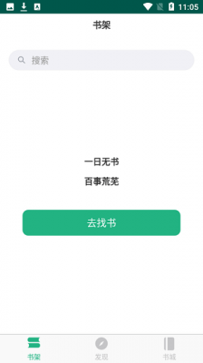 吾阅小说最新版截图2
