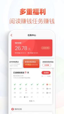 石头追书旧版截图2