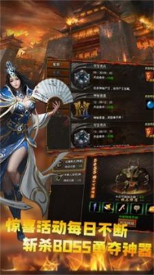 神器打宝服截图1