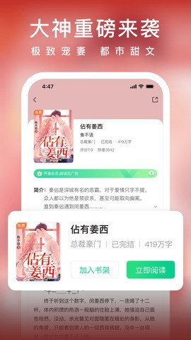 爱奇艺阅读截图2