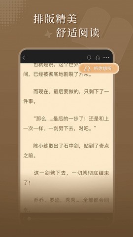 达文小说手机版截图2