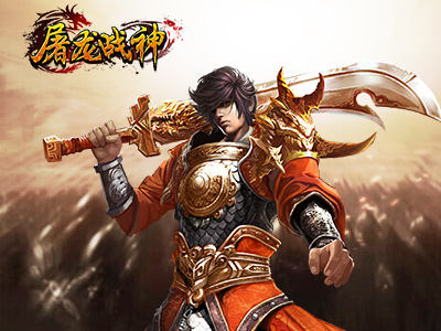 类似屠龙战神传奇合集