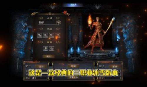 猎魔无双冰雪超爆神器截图1