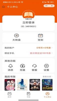 文赋小说最新版