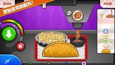 托卡迷你城堡烤鸡店截图3