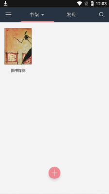 山丘阅读器最新版