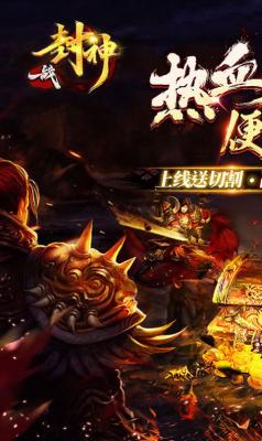 一战封神打金高爆版截图5