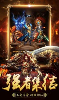 铁血复古极品传奇截图3