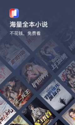 阅友免费小说极速版截图3