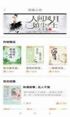 甜悦读安卓版截图2