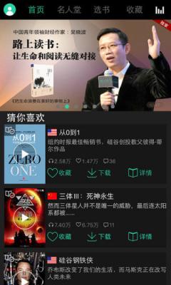 路上读书安卓版截图1