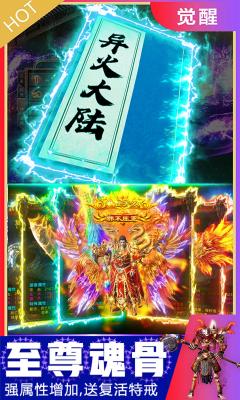 风起苍岚传奇截图3