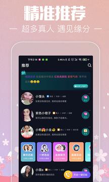 本地爱交友截图1