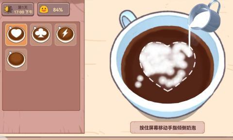 可口的披萨咖啡店截图1