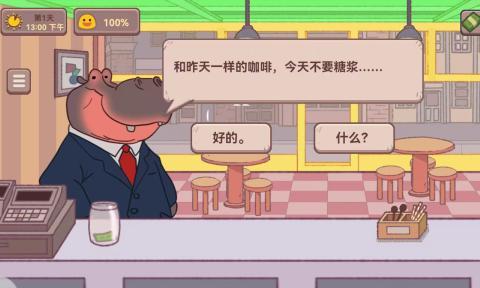 可口的披萨咖啡店手游正版截图3