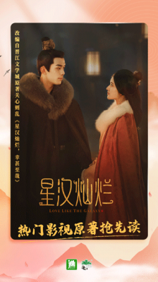 晋江文学城手机版截图3