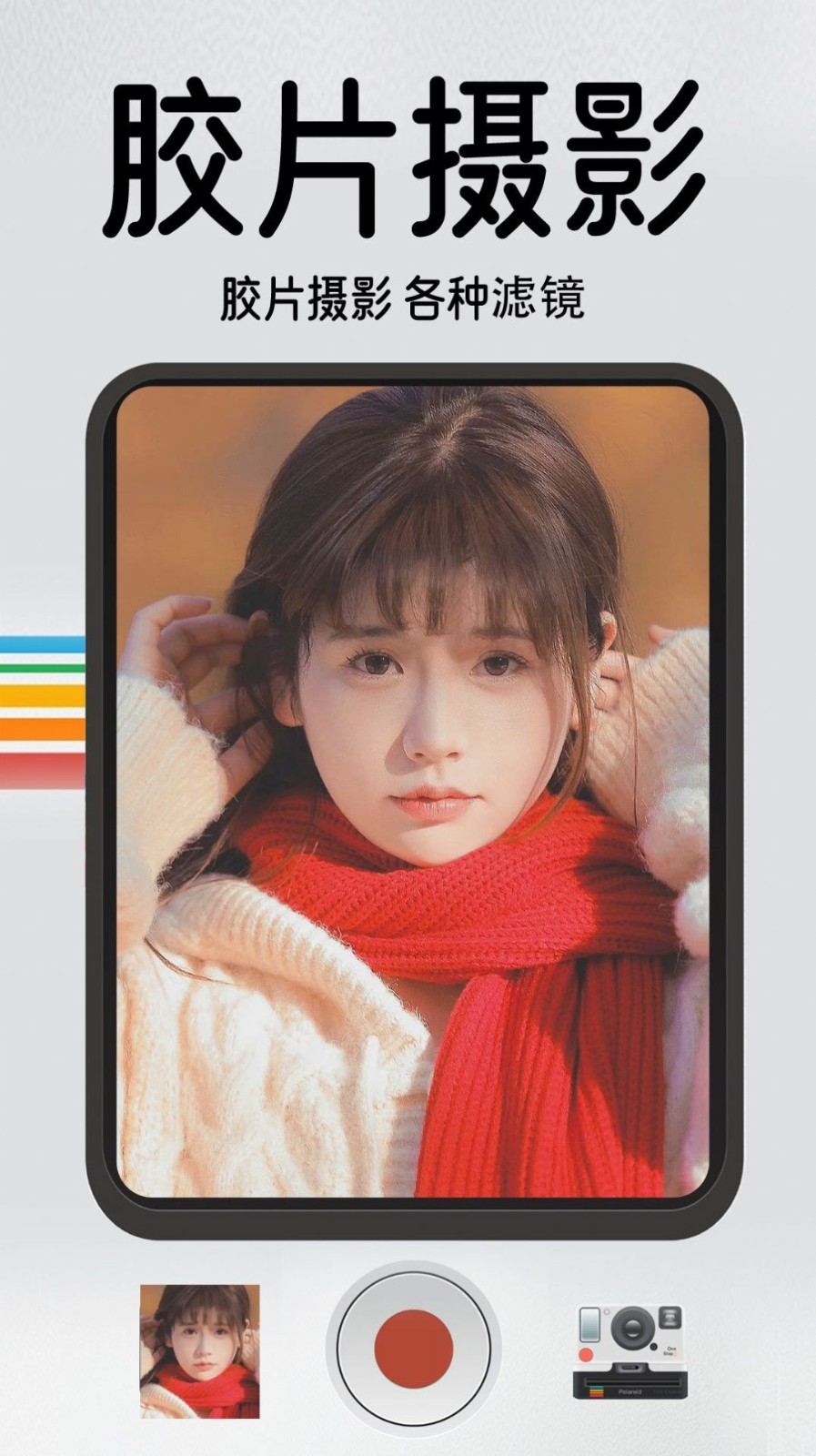 1998复古胶片相机截图3