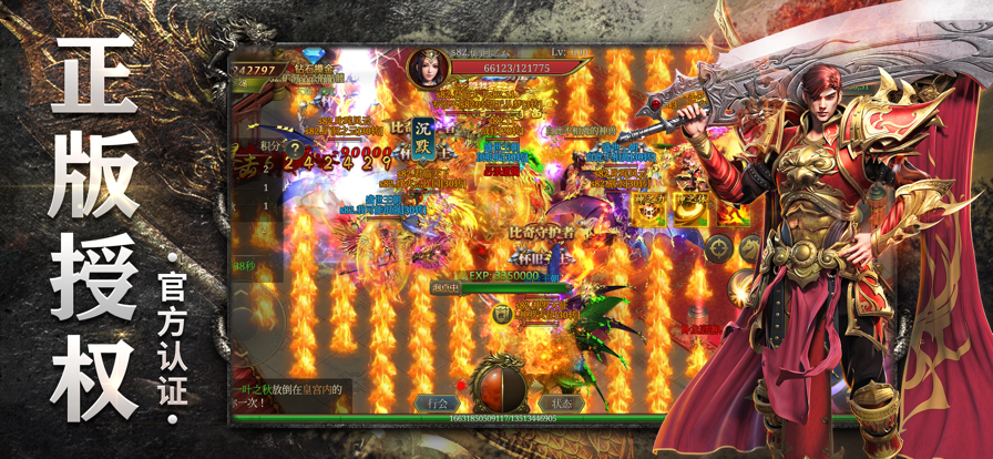 至尊霸业传奇大全