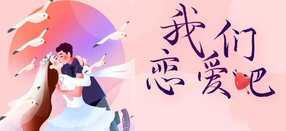 不要钱相亲app大全