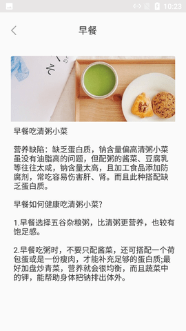 河马食谱菜单截图1