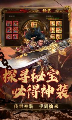 义战龙城定制版截图3