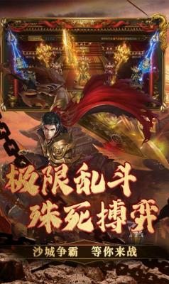 义战龙城定制版截图2