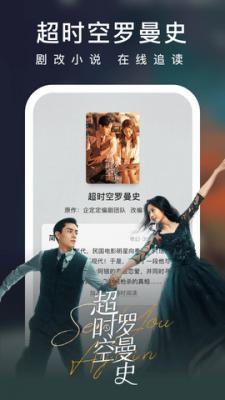 爱奇艺阅读安卓版截图2