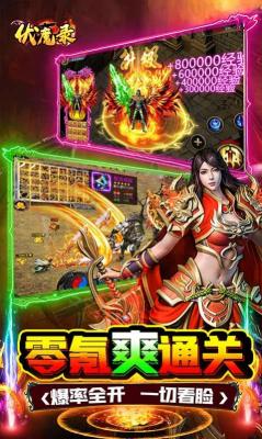 伏魔录亿万神器无限刀传奇截图2