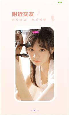 月雨一对一聊天安卓版截图3