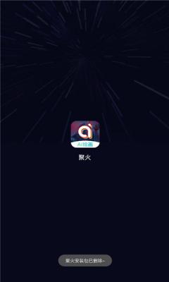 聚火ai绘画截图1