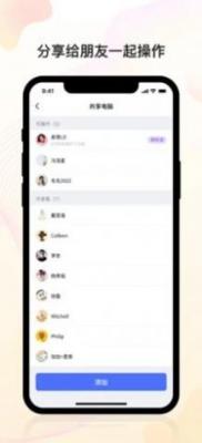 无界趣连截图3