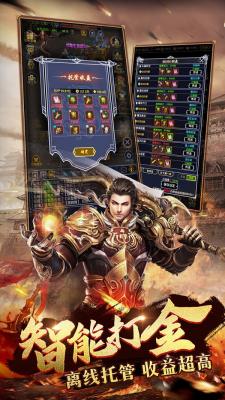 经典再续传奇截图1