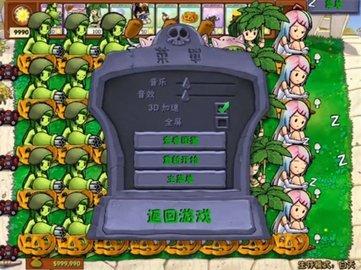 金坷垃植物大战僵尸娘化版截图2