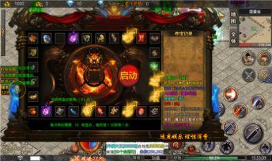 盟重英雄之我们的冰雪截图1