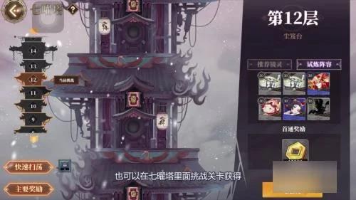 山海镜花雷狮怎么获得 山海镜花雷狮获得方法介绍