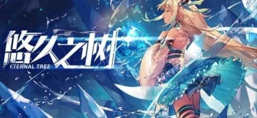 悠久之树紫金之证怎么获得 悠久之树紫金之证获得方法介绍