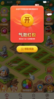 唯我独尊红包版