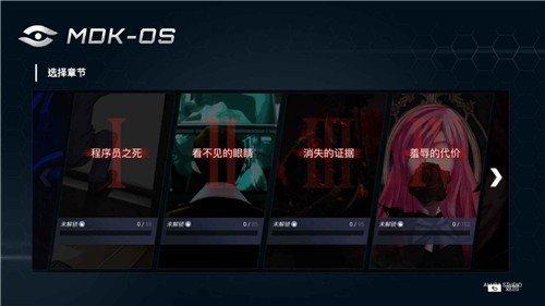 无处遁形全网公敌正式版手游截图2