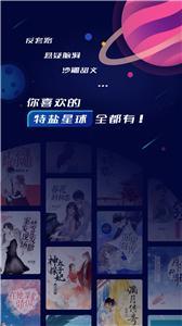 特盐阅读安卓版截图3