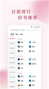 三鱼小说安卓版