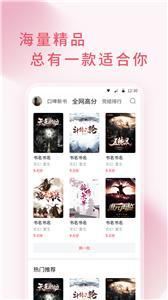 三鱼小说安卓版截图2