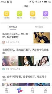 柚子免费小说大全最新版