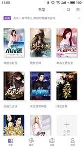 柚子免费小说大全最新版截图3