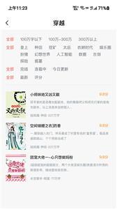 牛哇阅读安卓版