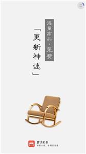 胖子追书最新版截图2