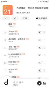 魔音音乐最新版截图1