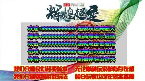 铁蛋辉煌超变截图2