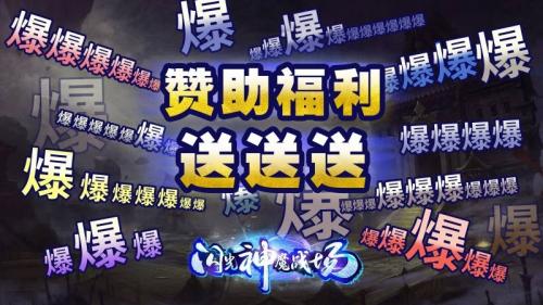 闪光神魔战场截图2