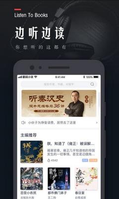 翻阅小说2022最新版
