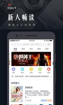 翻阅小说2022最新版截图1